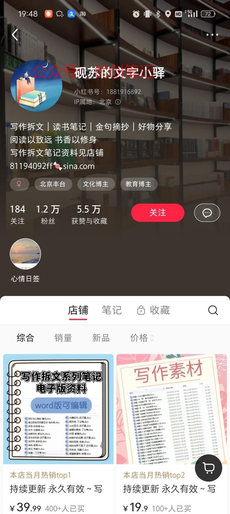 小红书卖拆书资料的，个人感觉是..情报-搞钱线报📢论坛-网创交流-优创圈